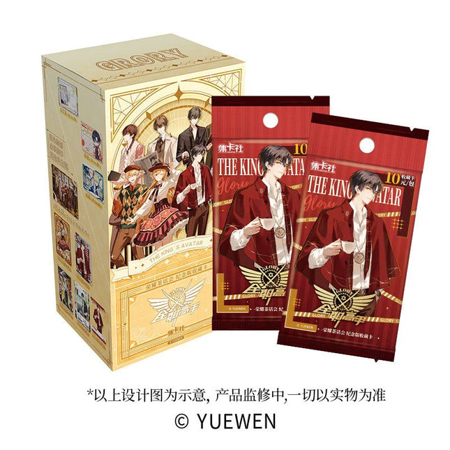 The King's Avatar | Rong Yao Cha Hua Hui Series Card Blind Box Ji Ka She- FUNIMECITY