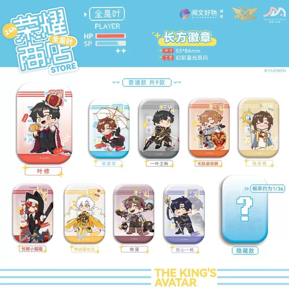 The King's Avatar | Rong Yao Shang Dian Series Li Ting Anime Goods - FUNIMECITY