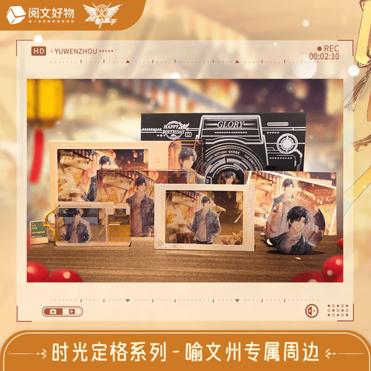 The King's Avatar | Shi Guang Ding Ge Series Yu Wenzhou Birthday Set Yue Wen Anime Goods - FUNIMECITY