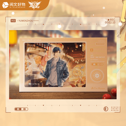 The King's Avatar | Shi Guang Ding Ge Series Yu Wenzhou Birthday Set Yue Wen Anime Goods - FUNIMECITY