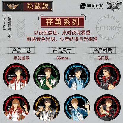 The King's Avatar | Si Ji Zheng Tu Series Badge Blind Box Yue Wen - FUNIMECITY