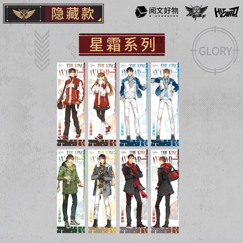 The King's Avatar | Si Ji Zheng Tu Series Holographic Ticket Yue Wen Anime Goods - FUNIMECITY