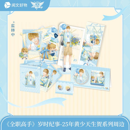The King's Avatar | Sui Shi Ji Shi Series Huang Shaotian Set Yue Wen Anime Goods - Funimecity 