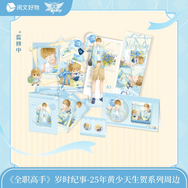 The King's Avatar | Sui Shi Ji Shi Series Huang Shaotian Set Yue Wen Anime Goods - Funimecity 