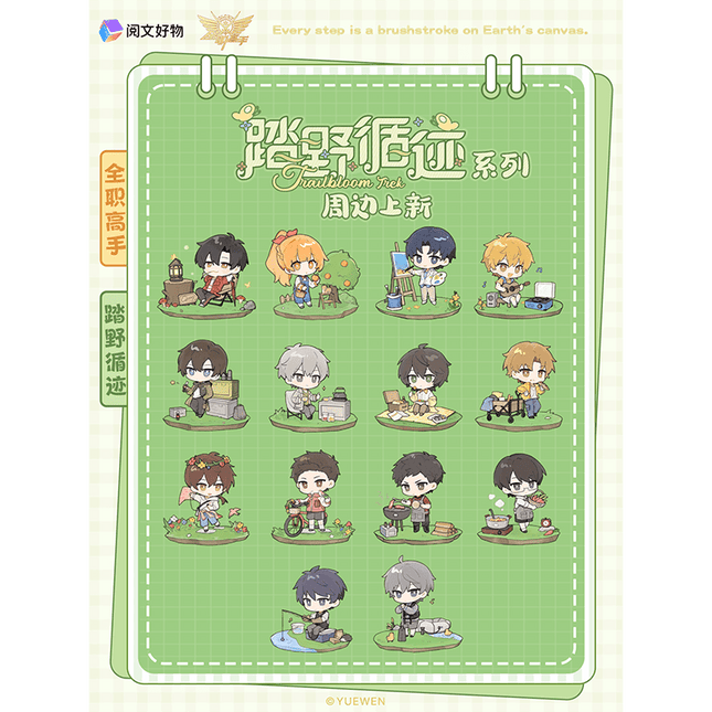 The King's Avatar | Ta Ye Xun Ji Series Yue Wen Anime Goods - FUNIMECITY