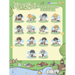 踏野循迹系列 / Fridge Magnet / Random One