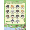 踏野循迹系列 / Badge / Random One