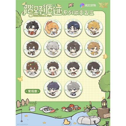 The King's Avatar | Ta Ye Xun Ji Series Yue Wen Anime Goods - FUNIMECITY