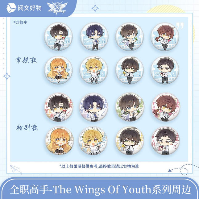 The King's Avatar | The Wings Of Youth Series Yue Wen Anime Goods - FUNIMECITY