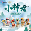小神龙系列 / Random One