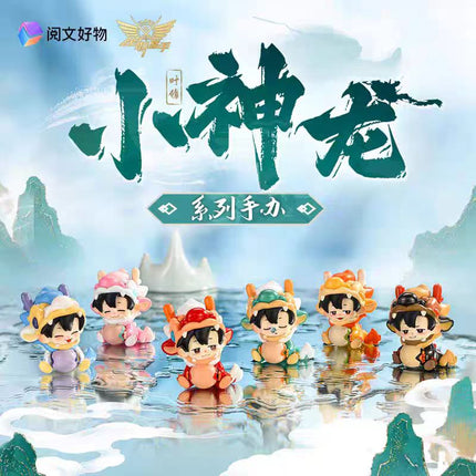 The King's Avatar | Xiao Shen Long Series Blind Box Yue Wen Anime Goods - FUNIMECITY