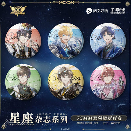 The King's Avatar | Xing Zuo Za Zhi Series Badge XINGHEDONGMAN Anime Goods - Funimecity 