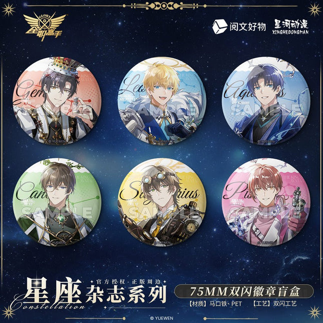 The King's Avatar | Xing Zuo Za Zhi Series Badge XINGHEDONGMAN Anime Goods - Funimecity 