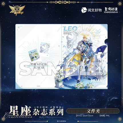 The King's Avatar | Xing Zuo Za Zhi Series XINGHEDONGMAN Anime Goods - Funimecity 