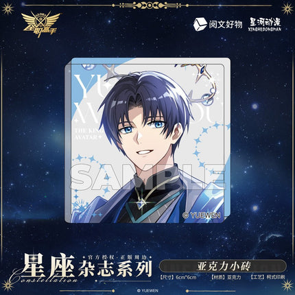 The King's Avatar | Xing Zuo Za Zhi Series XINGHEDONGMAN Anime Goods - Funimecity 