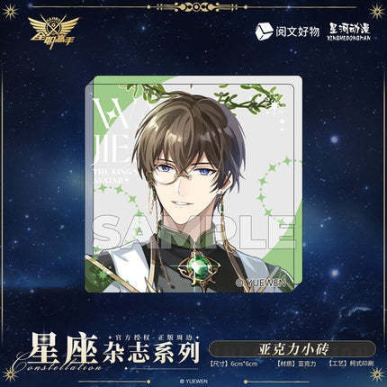 The King's Avatar | Xing Zuo Za Zhi Series XINGHEDONGMAN Anime Goods - Funimecity 