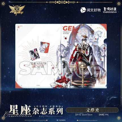 The King's Avatar | Xing Zuo Za Zhi Series XINGHEDONGMAN Anime Goods - Funimecity 