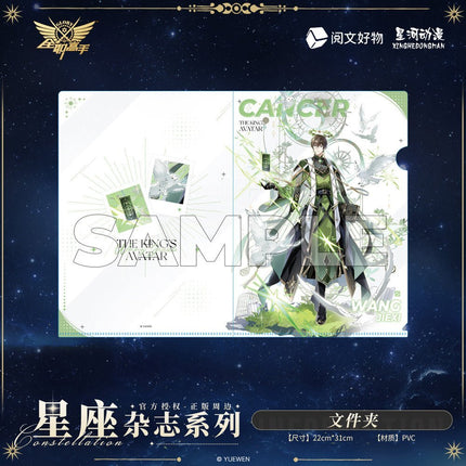 The King's Avatar | Xing Zuo Za Zhi Series XINGHEDONGMAN Anime Goods - Funimecity 