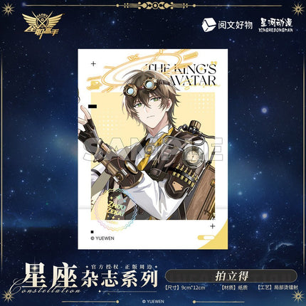 The King's Avatar | Xing Zuo Za Zhi Series XINGHEDONGMAN Anime Goods - Funimecity 