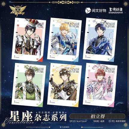 The King's Avatar | Xing Zuo Za Zhi Series XINGHEDONGMAN Anime Goods - Funimecity 