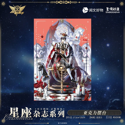 The King's Avatar | Xing Zuo Za Zhi Series XINGHEDONGMAN Anime Goods - Funimecity 