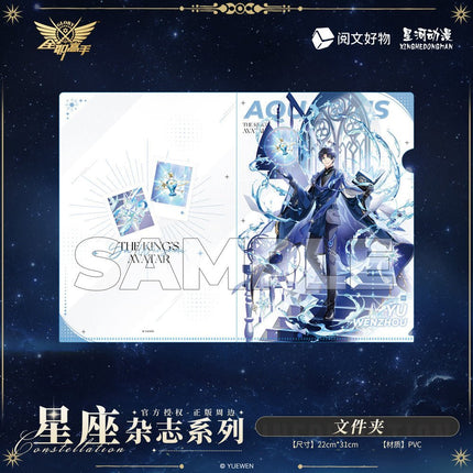The King's Avatar | Xing Zuo Za Zhi Series XINGHEDONGMAN Anime Goods - Funimecity 