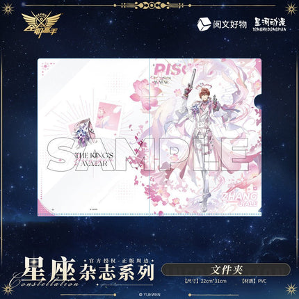The King's Avatar | Xing Zuo Za Zhi Series XINGHEDONGMAN Anime Goods - Funimecity 