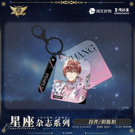The King's Avatar | Xing Zuo Za Zhi Series XINGHEDONGMAN Anime Goods - Funimecity 