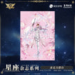 星座杂志系列 / Acrylic Stand Figure (17.5*25cm) / Zhang Jiale