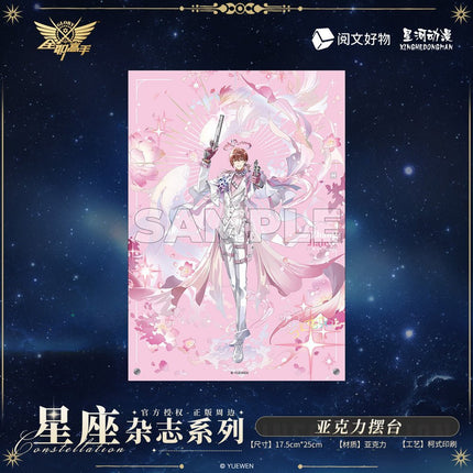 The King's Avatar | Xing Zuo Za Zhi Series XINGHEDONGMAN Anime Goods - Funimecity 