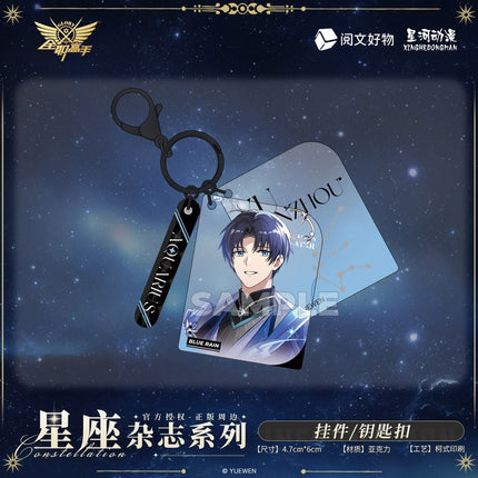 The King's Avatar | Xing Zuo Za Zhi Series XINGHEDONGMAN Anime Goods - Funimecity 