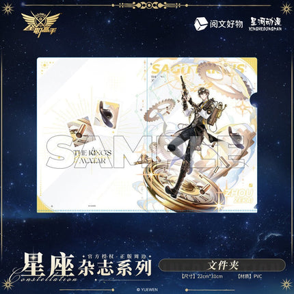 The King's Avatar | Xing Zuo Za Zhi Series XINGHEDONGMAN Anime Goods - Funimecity 