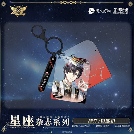 The King's Avatar | Xing Zuo Za Zhi Series XINGHEDONGMAN Anime Goods - Funimecity 
