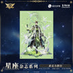 星座杂志系列 / Acrylic Stand Figure (17.5*25cm) / Wang Jiexi