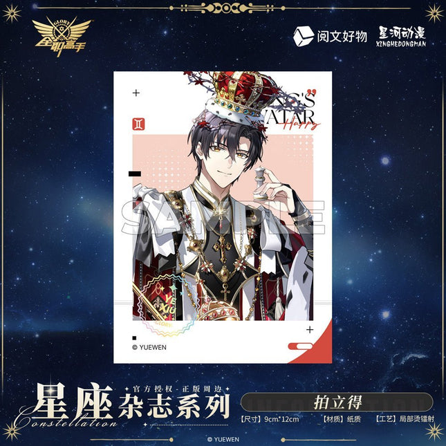 The King's Avatar | Xing Zuo Za Zhi Series XINGHEDONGMAN Anime Goods - Funimecity 