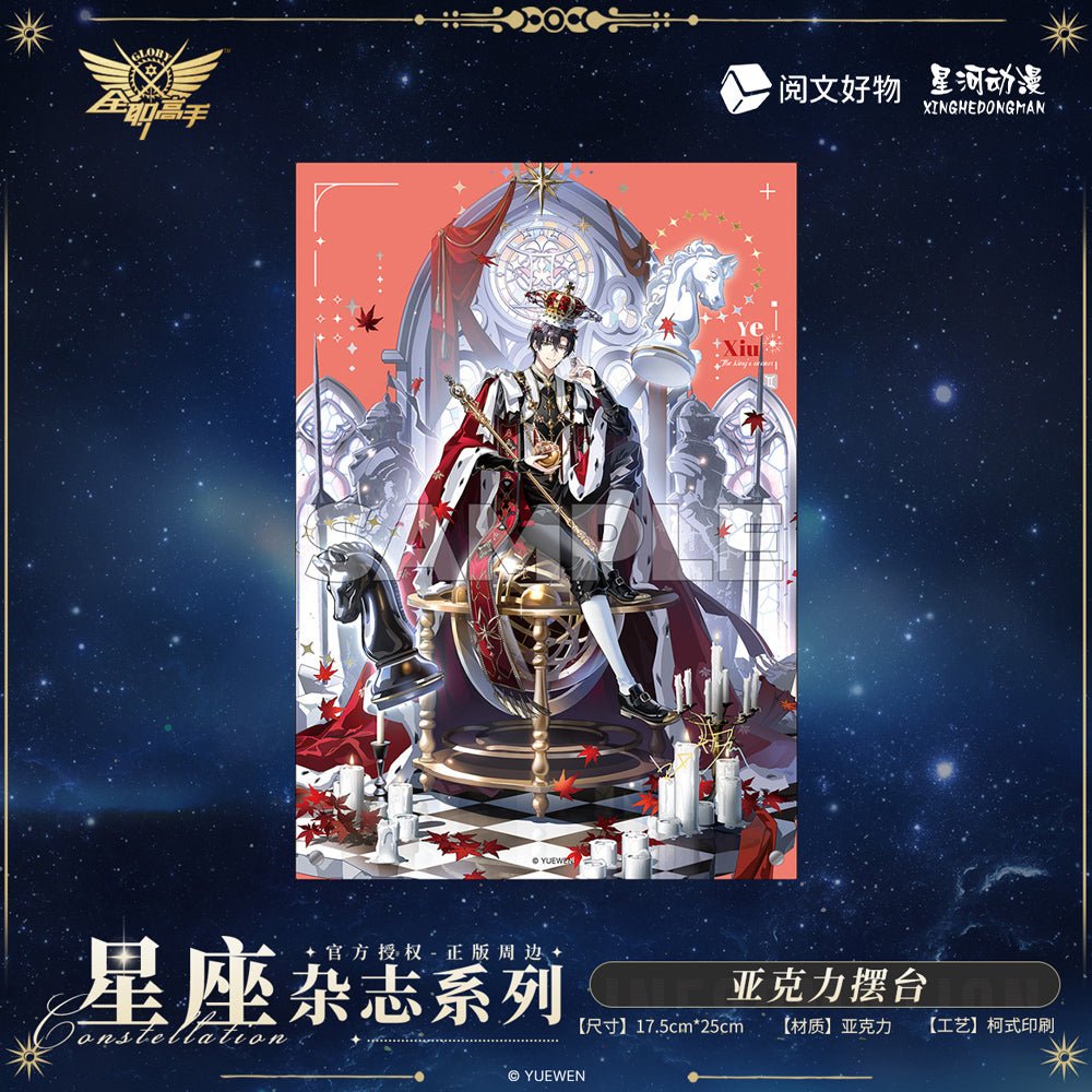 The King's Avatar | Xing Zuo Za Zhi Series XINGHEDONGMAN - FUNIMECITY