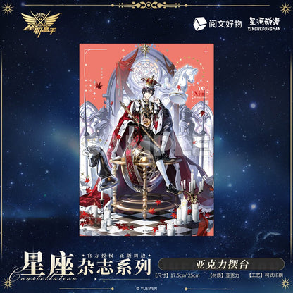 The King's Avatar | Xing Zuo Za Zhi Series XINGHEDONGMAN - FUNIMECITY