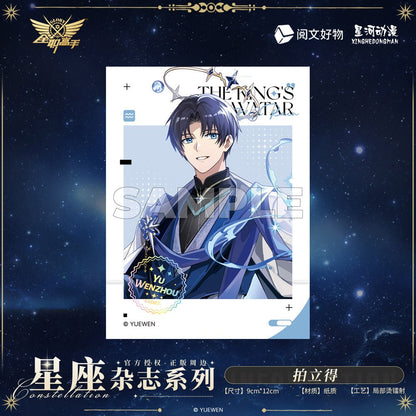 The King's Avatar | Xing Zuo Za Zhi Series XINGHEDONGMAN - FUNIMECITY