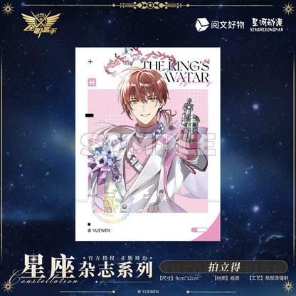 The King's Avatar | Xing Zuo Za Zhi Series XINGHEDONGMAN - FUNIMECITY