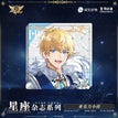 星座杂志系列 / Acrylic Standee (6*6cm) / Huang Shaotian