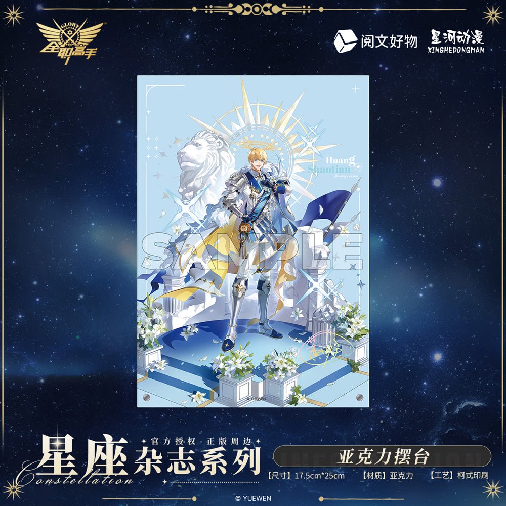 The King's Avatar | Xing Zuo Za Zhi Series XINGHEDONGMAN - FUNIMECITY