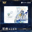 星座杂志系列 / Folder (22*31cm) / Huang Shaotian