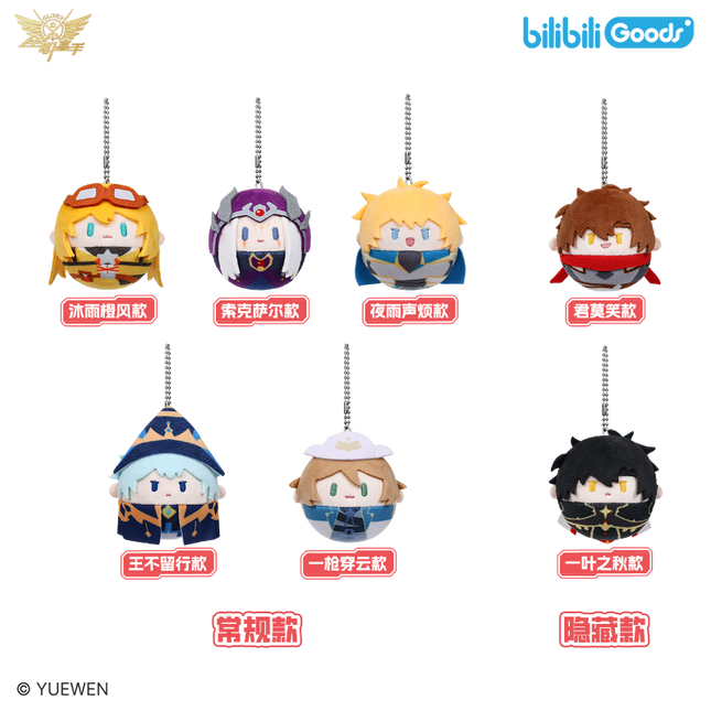 The King's Avatar | Zhang Hao Ka Series Bilibili Plush Doll - Funimecity 