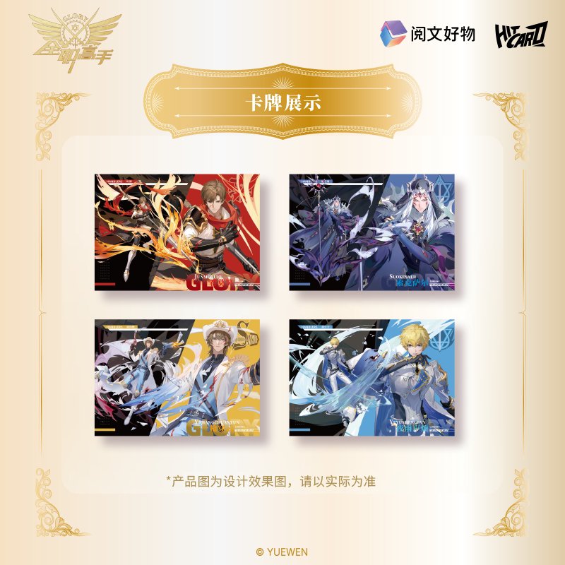 The King's Avatar | Zhi Xu Zhi Zhan Series Art Card Blind Box Yue Wen - FUNIMECITY