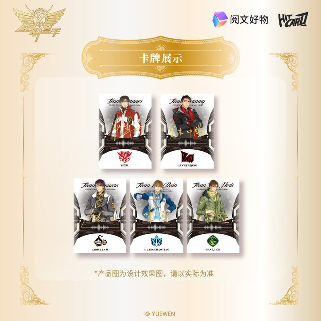 The King's Avatar | Zhi Xu Zhi Zhan Series Art Card Blind Box Yue Wen Anime Goods - FUNIMECITY