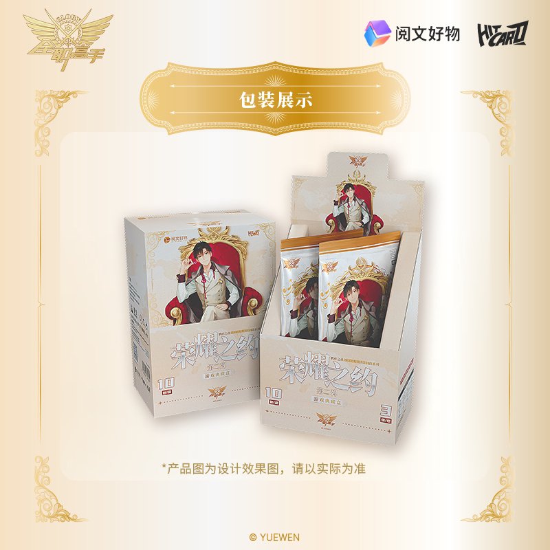 The King's Avatar | Zhi Xu Zhi Zhan Series Art Card Blind Box Yue Wen Anime Goods - FUNIMECITY