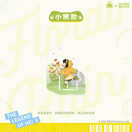 The Legend of Hei | Hua Jian Yu Series GOODSLOVE Anime Goods - Funimecity 