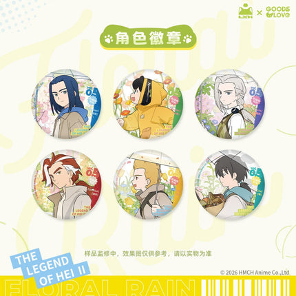 The Legend of Hei | Hua Jian Yu Series GOODSLOVE Anime Goods - Funimecity 