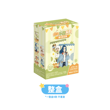 The Legend of Hei | Miao Yu Le Yuan Series Blind Box Ci Yuan Tan Mi Anime Goods - Funimecity 