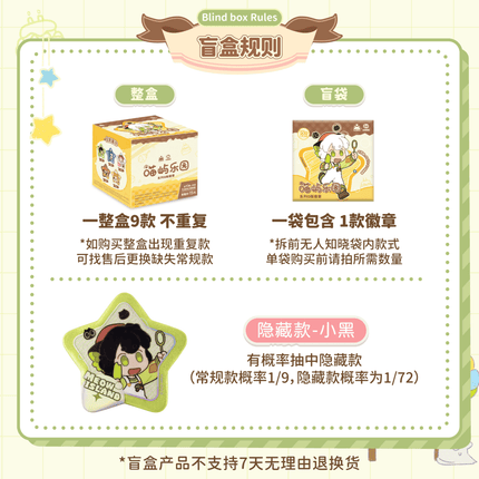 The Legend of Hei | Miao Yu Le Yuan Series Chibi Badge Blind Box Ci Yuan Tan Mi Anime Badge - Funimecity 